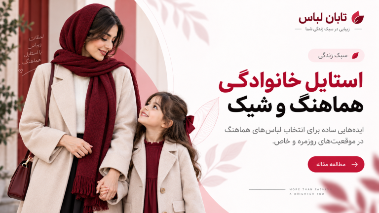راهنمای انتخاب ترندهای پاییز و زمستان برای استایل مردانه