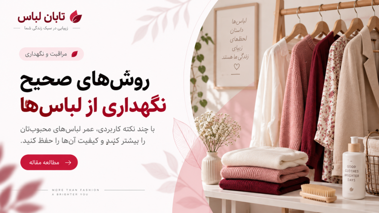 کیف و اکسسوری زنانه برای راهنمای انتخاب استایل