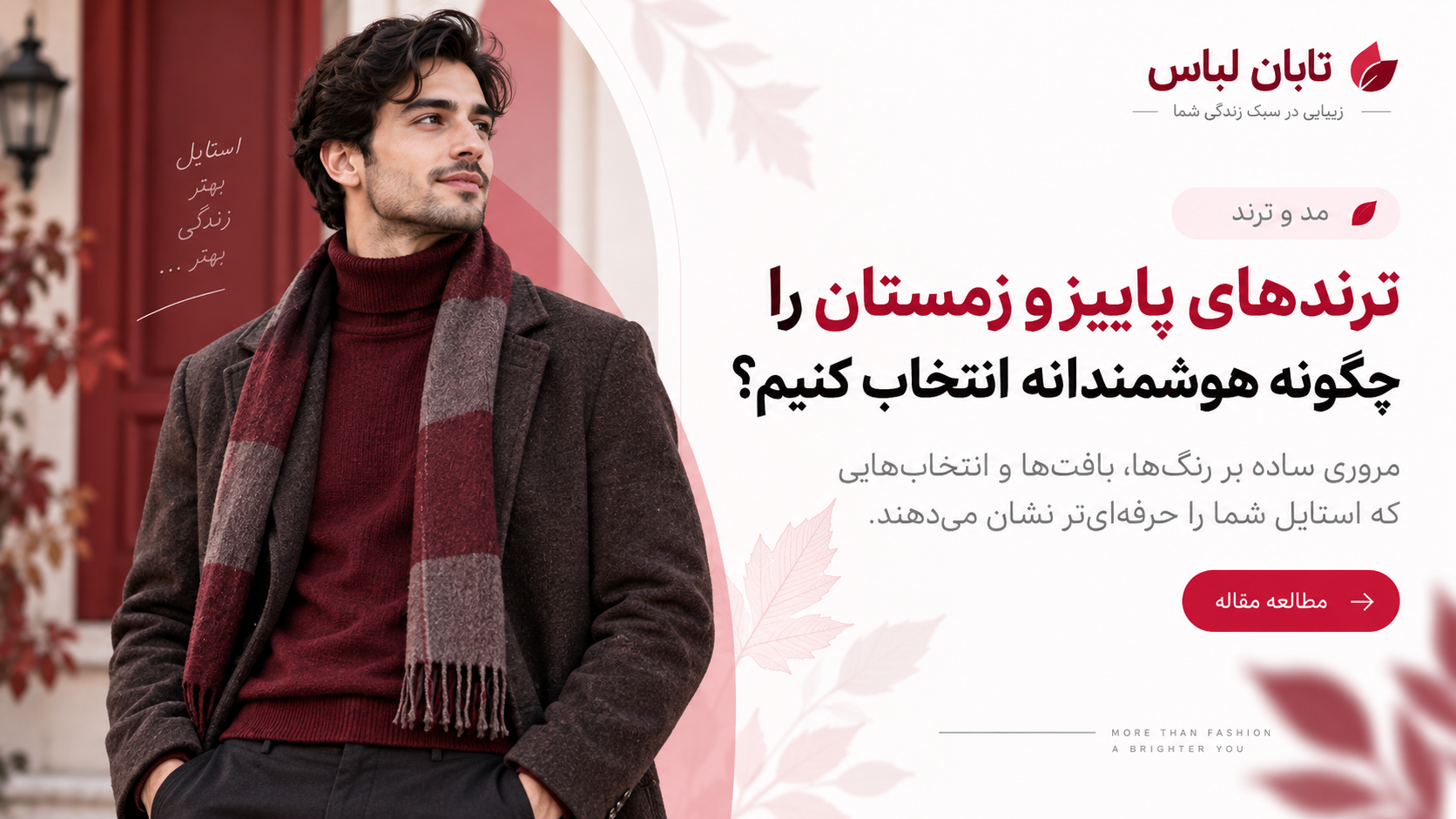 استایل خانوادگی هماهنگ مادر و کودک